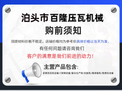全自动屋脊瓦设备